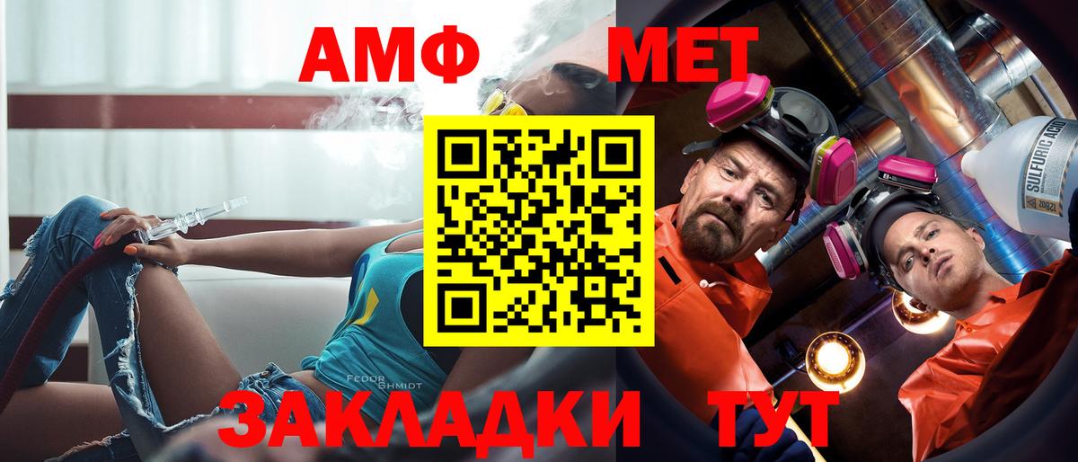 АМФЕТАМИН Premium Березники