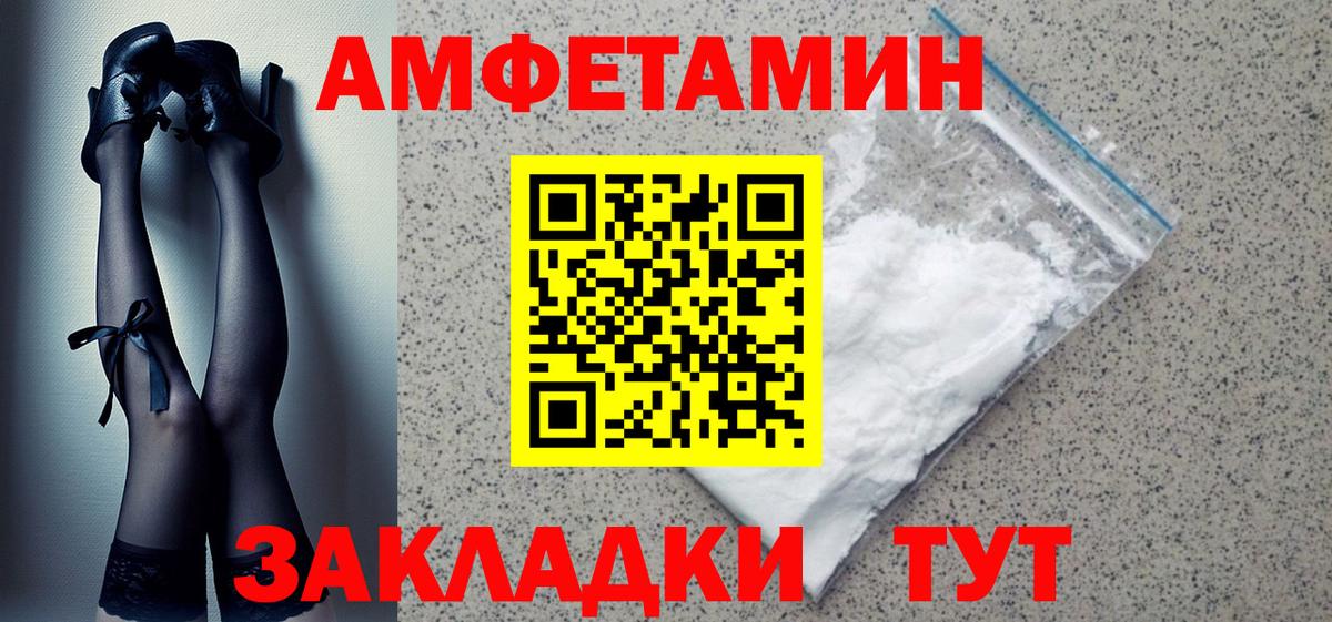 АМФ  Amphetamine 98%  Вход с VPN  Березники 
