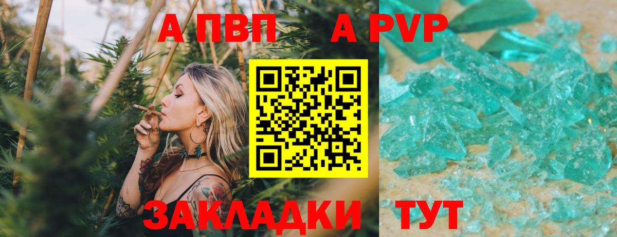 Alfa_PVP VHQ  цены   APVP мука  Вход с VPN  Березники  A PVP мука 