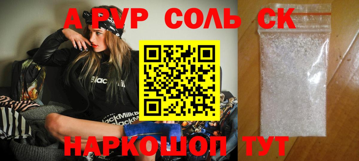 Альфа ПВП VHQ Березники