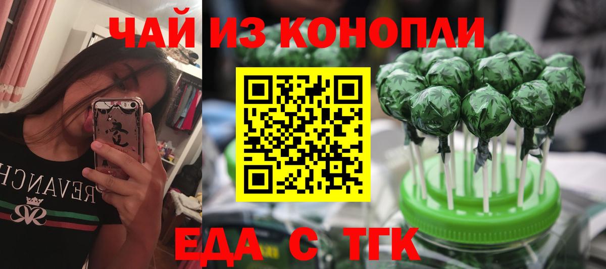 Cannafood марихуана  Вход с VPN  Березники 