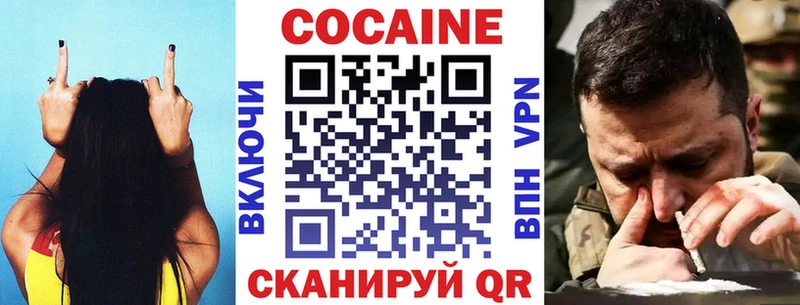 КОКАИН 99%  как найти закладки  Березники 