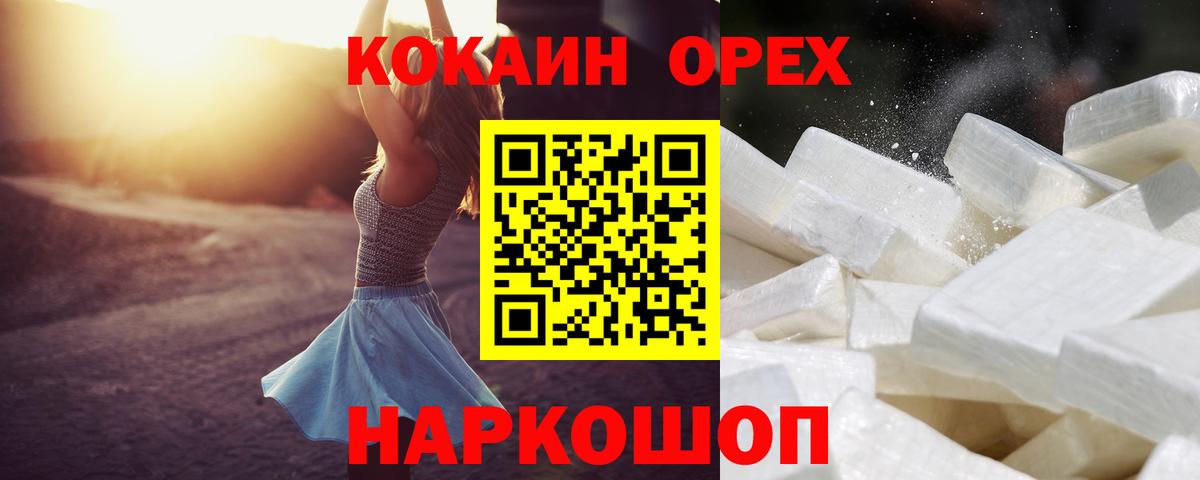 COCAIN VHQ Березники