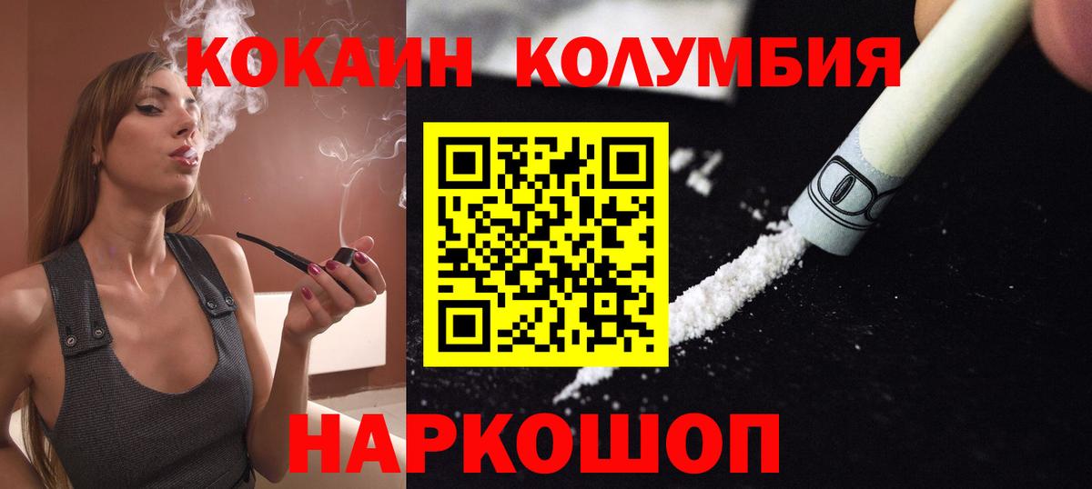 Березники  КОКАИН 99%  Вход с VPN  Cocaine 97% 