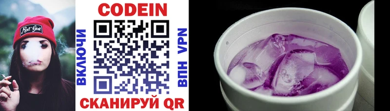 площадка наркотические препараты  Березники  Codein напиток Lean (лин) 