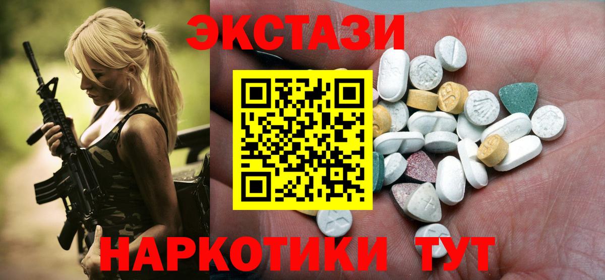 Диски  Вход с VPN  Ecstasy 99%  Березники  Ecstasy круглые 