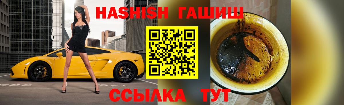 ГАШИШ Premium Березники
