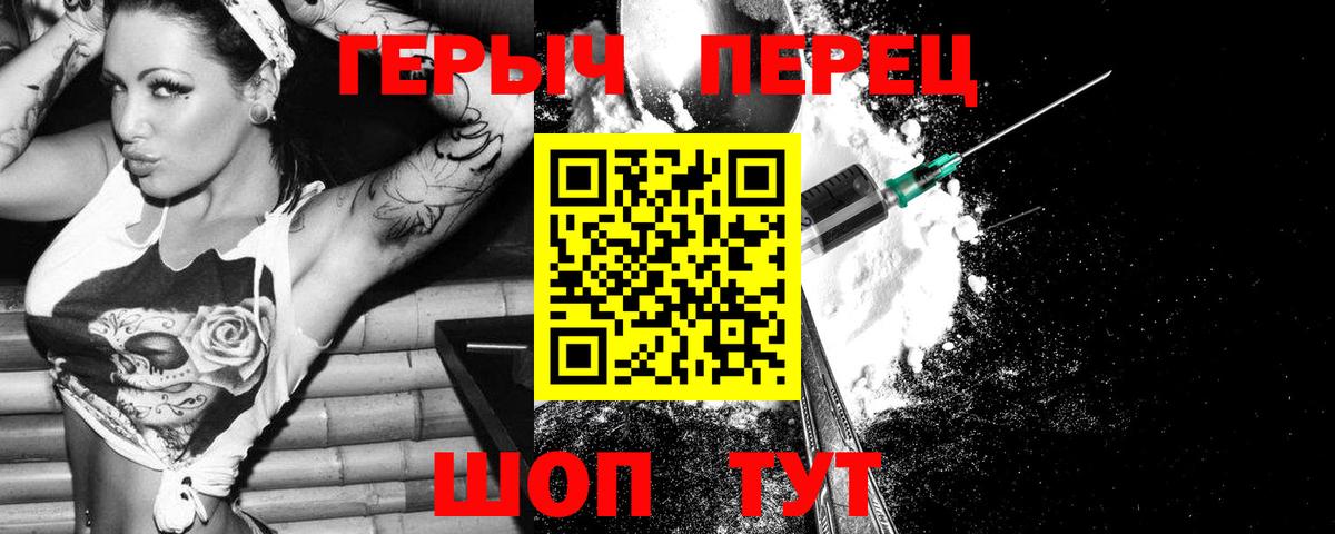 Герыч  Героин белый  Вход с VPN  Березники 