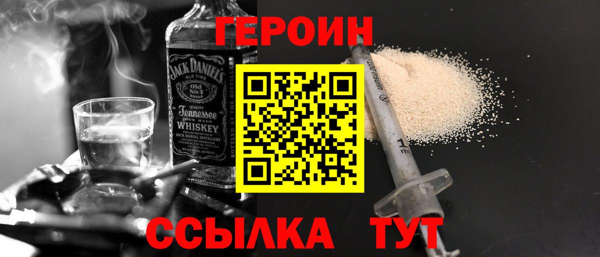 ГЕРОИН хмурый Березники