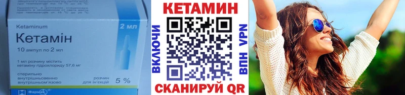 Кетамин ketamine  Березники 
