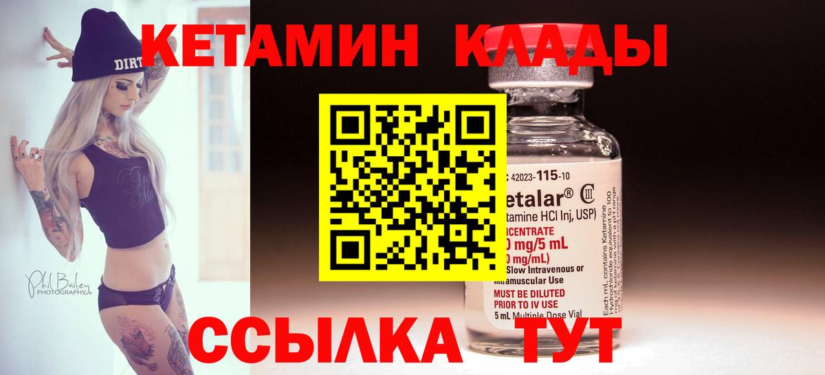 КЕТАМИН VHQ  Кетамин ketamine  Березники  Вход с VPN 
