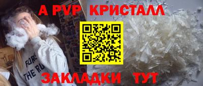 альфа пвп VHQ Балаково