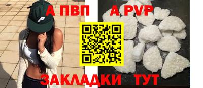 альфа пвп VHQ Балаково