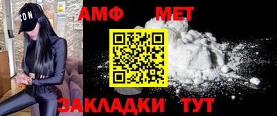 амфетамин Балахна