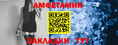 амфетамин Балахна