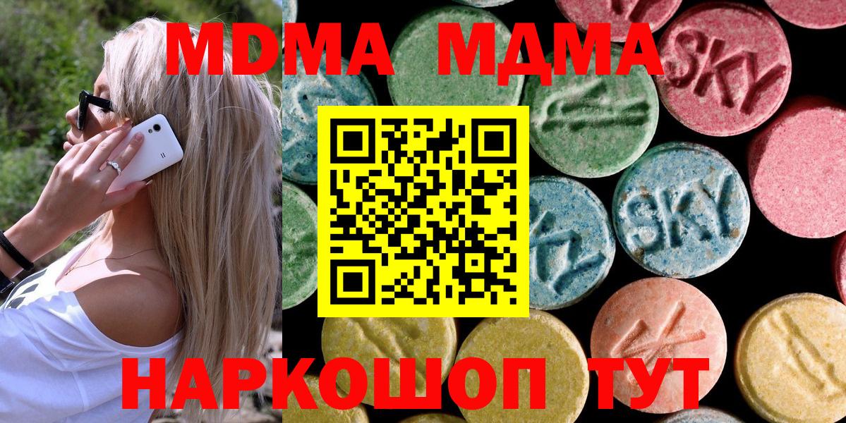 МДМА VHQ  МДМА  Вход с VPN  Березники  MDMA VHQ 