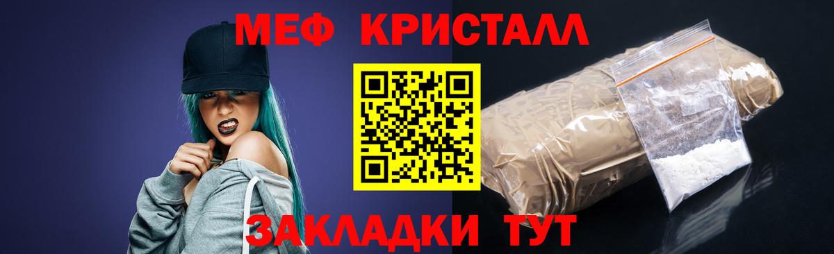 Меф мука  МЯУ-МЯУ мяу мяу  Вход с VPN  Мефедрон  Березники  Мефедрон 