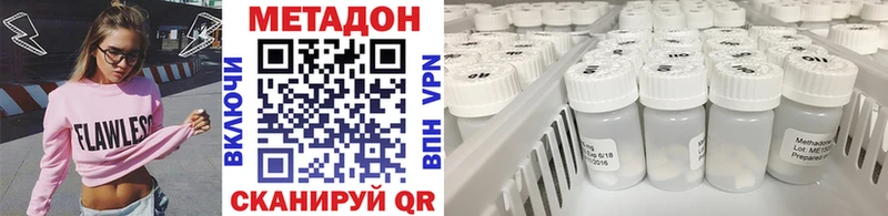МЕТАДОН мёд наркота MEGA tor Березники