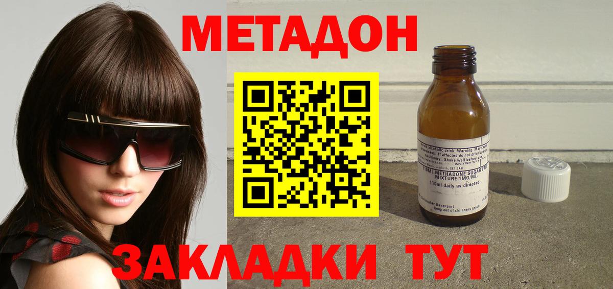 Метадон белоснежный Березники