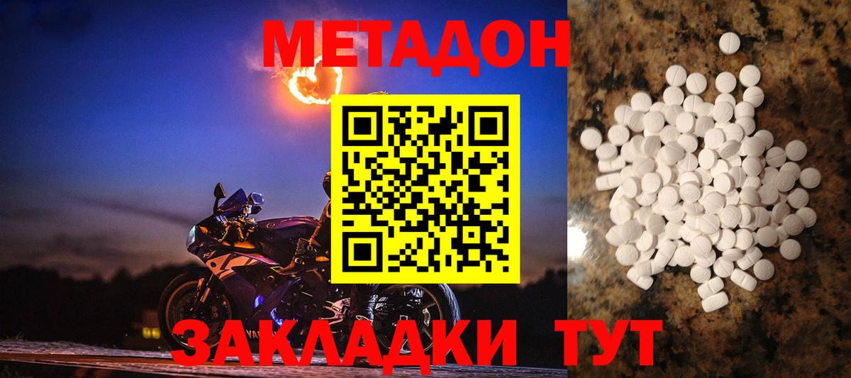 МЕТАДОН VHQ  Метадон белоснежный  Березники  Вход с VPN 