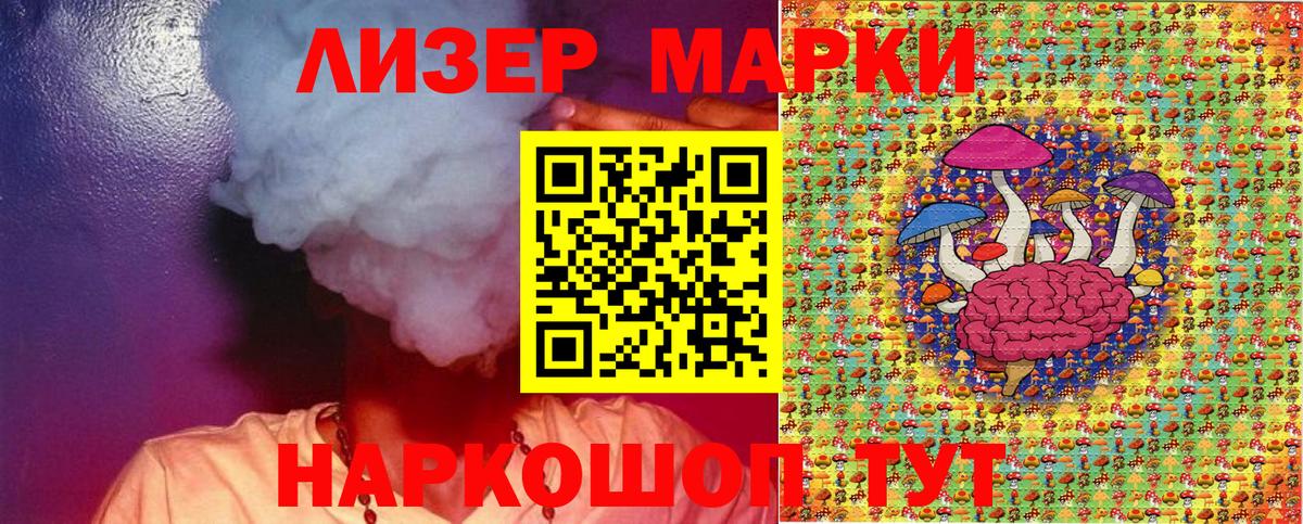 Марки 25I-NBOMe 1,5мг Березники