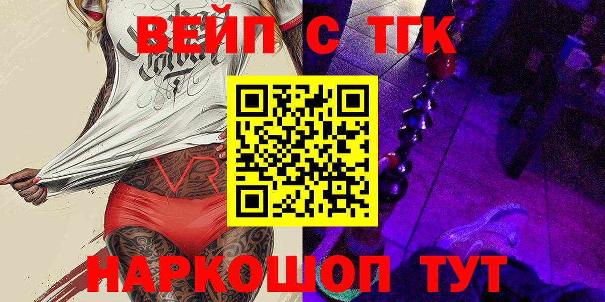 Дистиллят ТГК THC oil  купить наркотики сайты  Березники  Вход с VPN 
